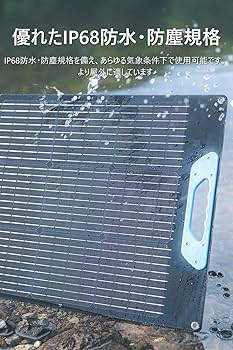 Amazon | ENERNOVA ソーラーパネル 160W 折りたたみ式 ソーラー